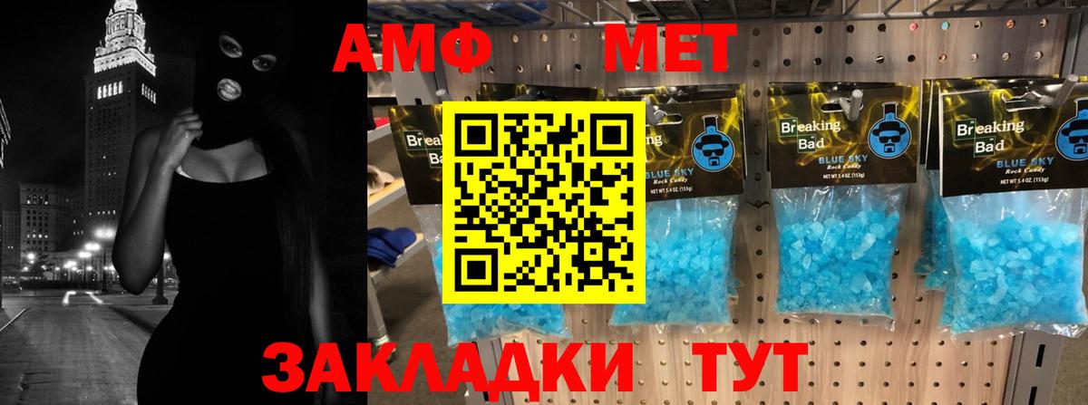 Славгород  Amphetamine  Вход с VPN  Amphetamine 97%  АМФ 