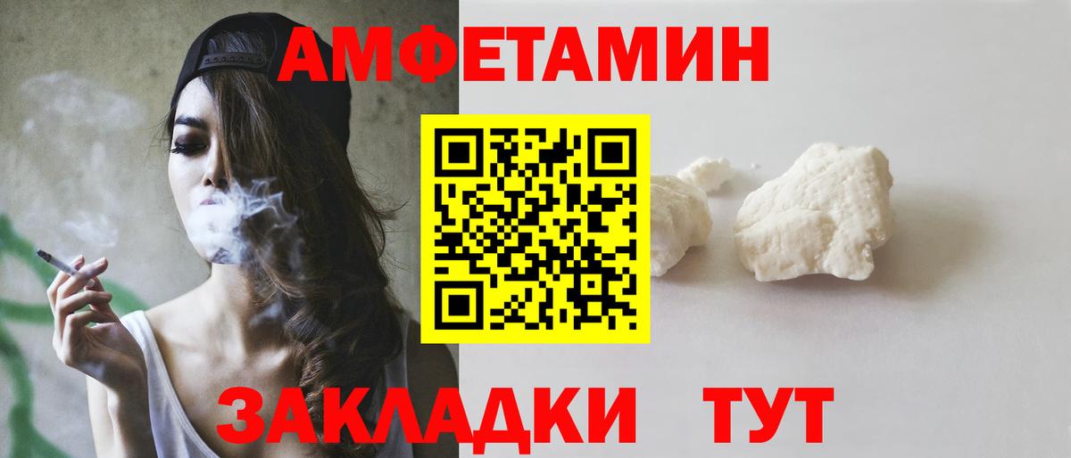 АМФЕТАМИН VHQ Славгород