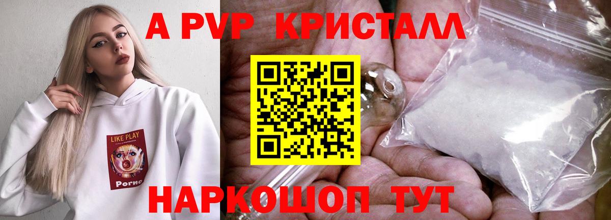 Alpha PVP крисы CK Славгород