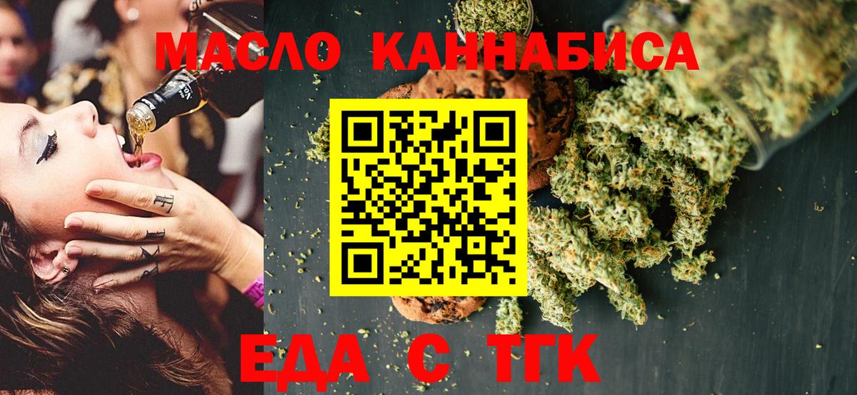 Cannafood конопля Славгород