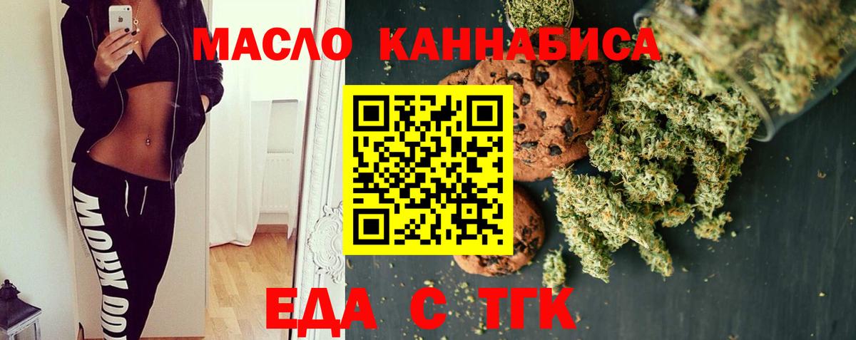 Славгород  Еда ТГК марихуана  Вход с VPN 