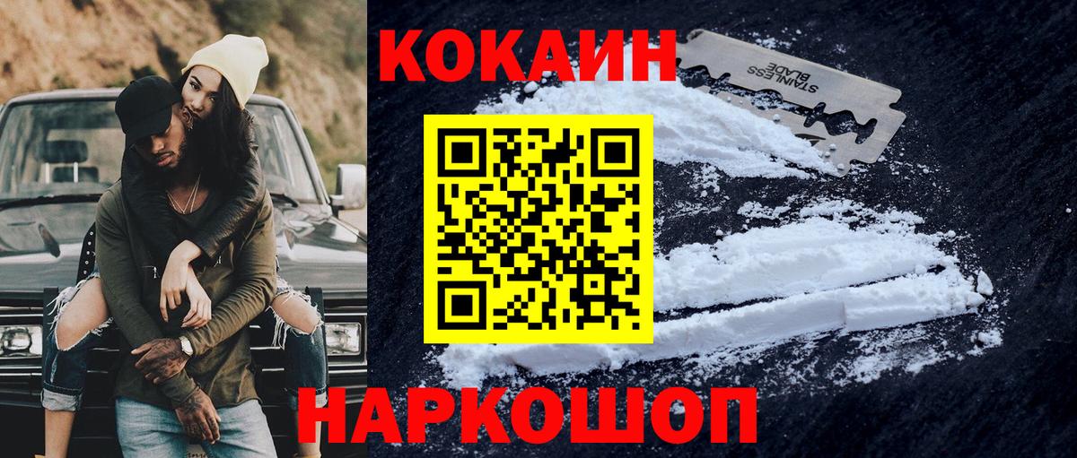 COCAIN FishScale Славгород