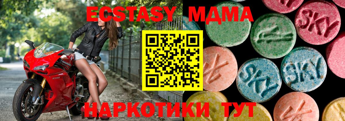 ЭКСТАЗИ 99% Славгород