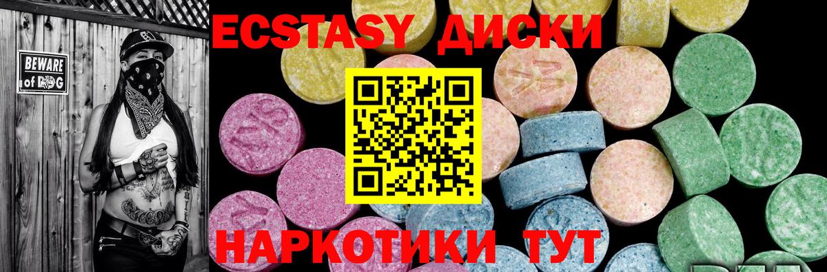 Славгород  ЭКСТАЗИ  где купить наркотик  Экстази 280 MDMA  Ecstasy VHQ  Вход с VPN 