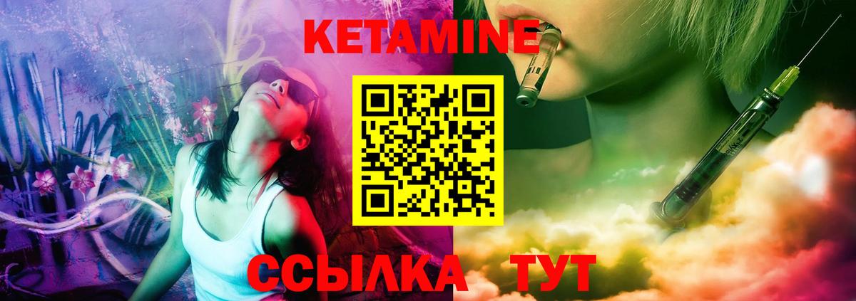 КЕТАМИН VHQ  Вход с VPN  Славгород  Кетамин ketamine 