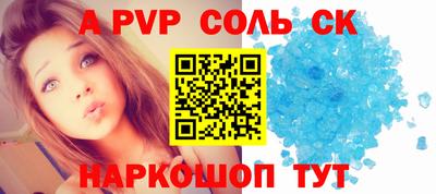 кокаин Ливны