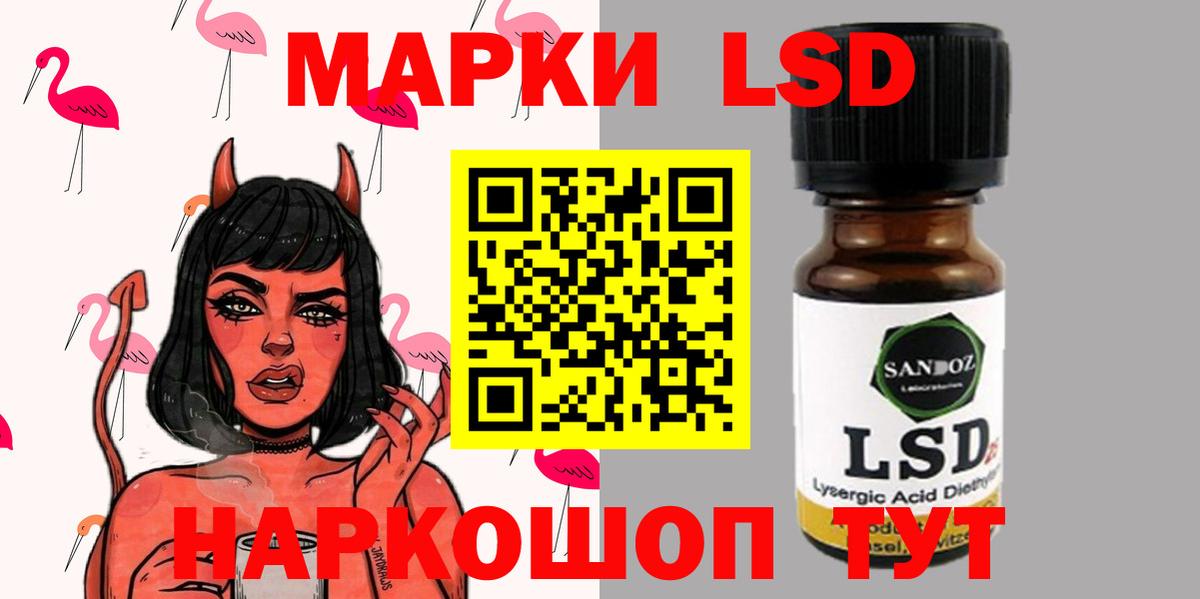 Славгород  Лсд 25 экстази ecstasy  ЛСД экстази ecstasy  Вход с VPN 