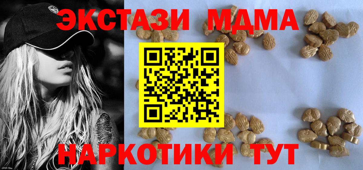 MDMA Molly Славгород