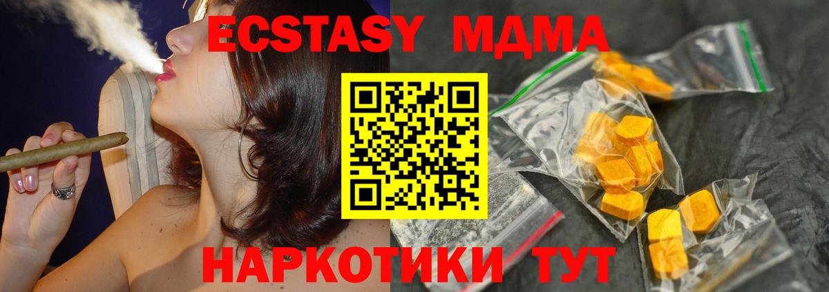 МДМА VHQ  Вход с VPN  Славгород 