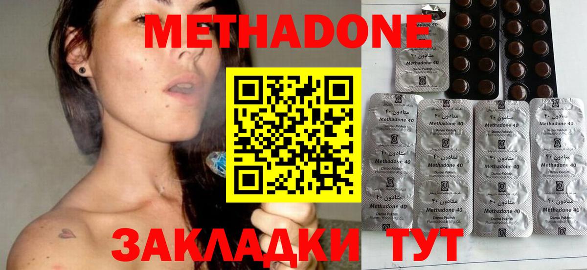 Славгород  Метадон мёд  omg ТОР  Вход с VPN  МЕТАДОН мёд 