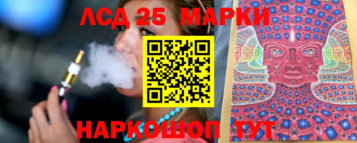 Марки 25I-NBOMe 1,8мг Славгород