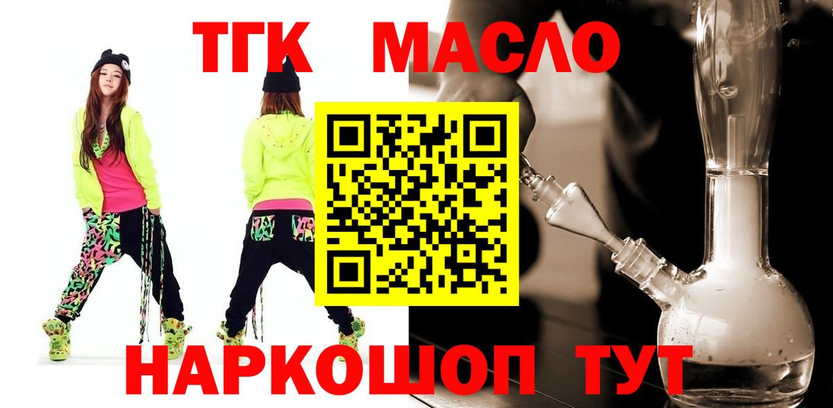 Дистиллят ТГК жижа Славгород