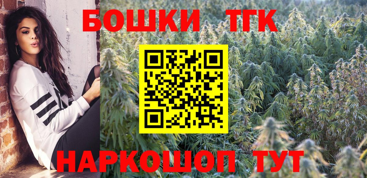 Конопля THC 21%  Вход с VPN  Канабис тримм  Бошки Шишки план  Славгород 